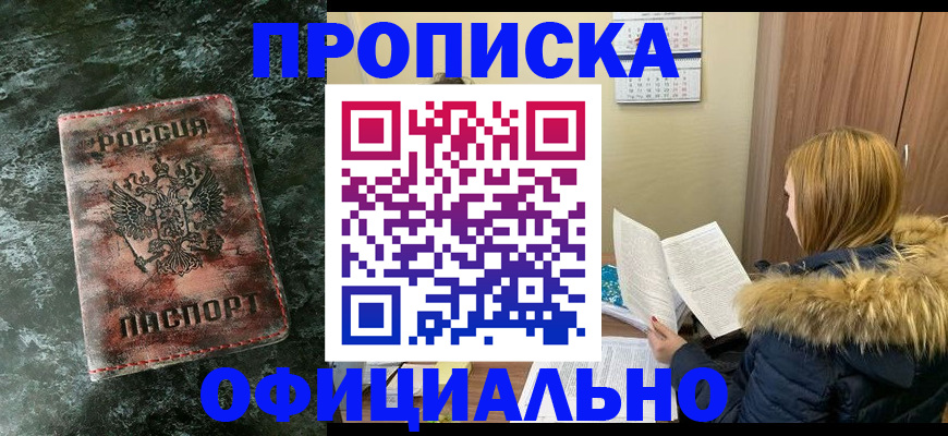 прописка для военкомата в Юже