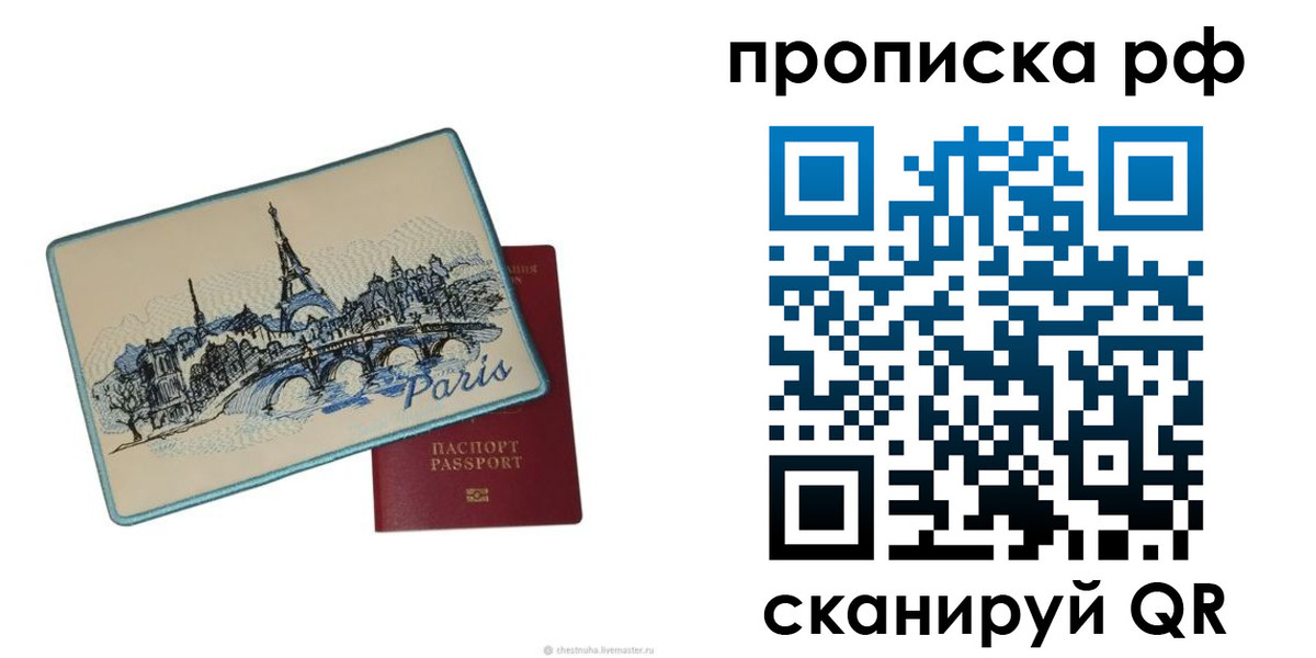 прописка в квартире в Юже