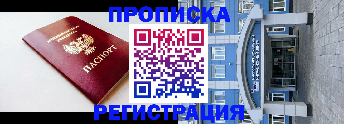 прописка паспорт в Юже