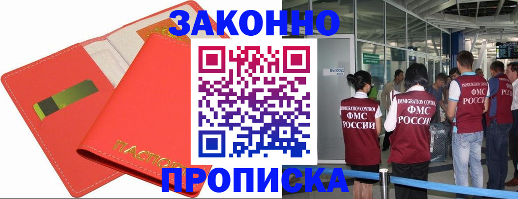 временная регистрация поиск в Юже
