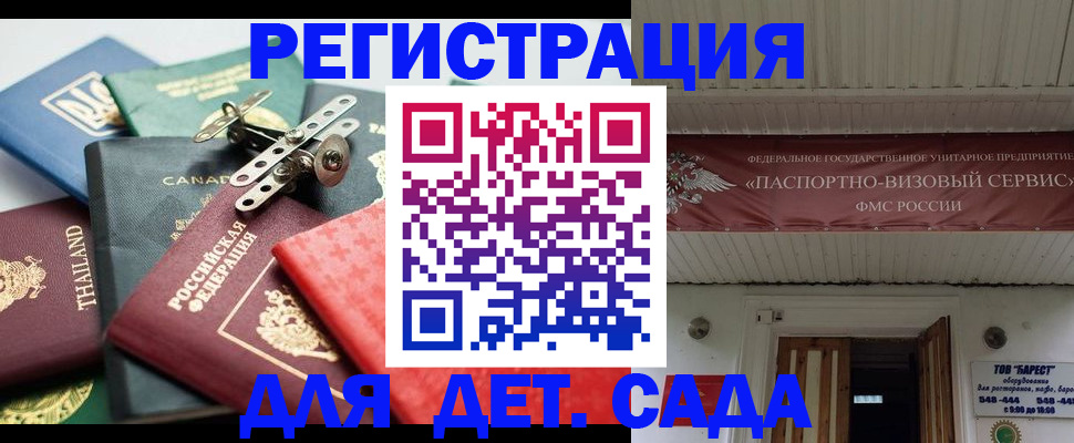 временная регистрация 2025 в Юже