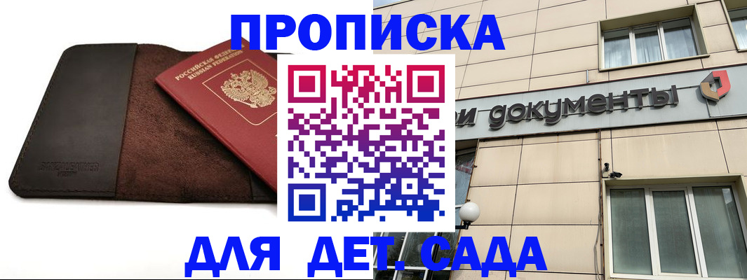 временная регистрация в Юже