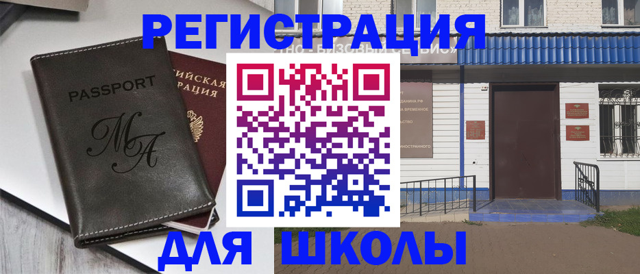 прописка иностранных граждан в Юже
