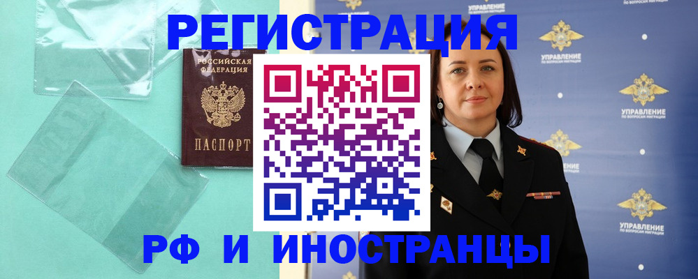 временная регистрация адрес в Юже