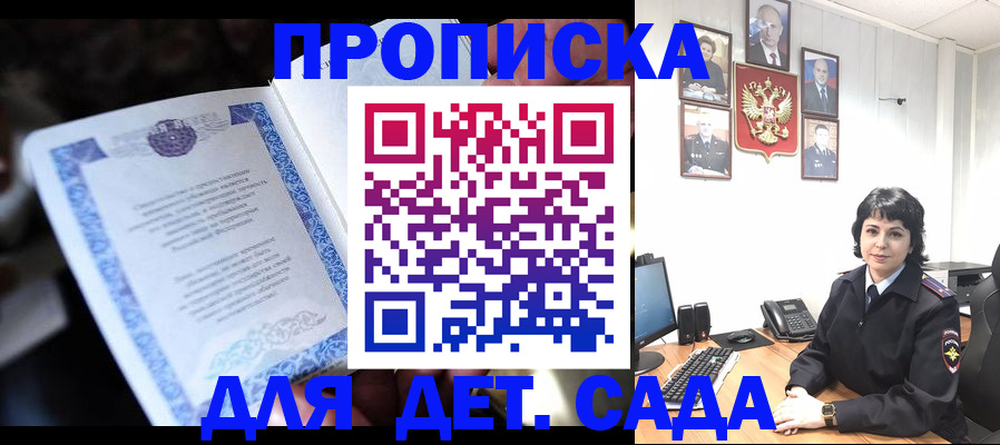 временная регистрация недорого в Юже